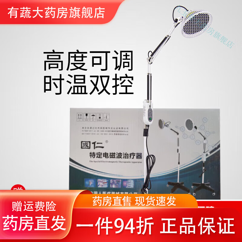国仁理疗灯 tdp治疗器神灯理疗仪家用中医针灸烤灯L-I-9A L-1-9