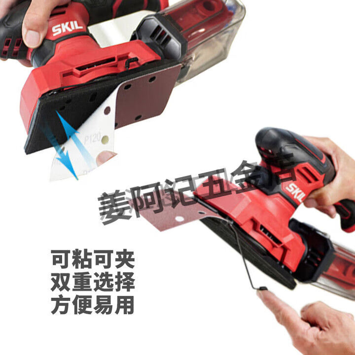 SKIL平板砂光機木工打磨拋光神器電動砂紙打磨機砂紙機地板干磨機 平板砂標配含3張砂紙