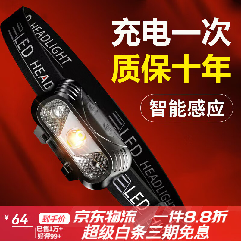 神魚(yú)（SHENYU）夜釣專(zhuān)用超亮充電頭燈疝氣燈輕小新款 無(wú)感應9900w150小時(shí)_迷你超輕_US