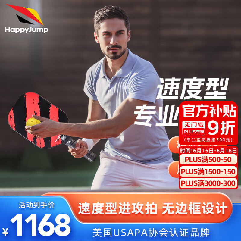ڲ(¹)ƥİװ̼άppоPickleball usapa֤ ѹġٶ-12KοA9֧991.9Ԫ