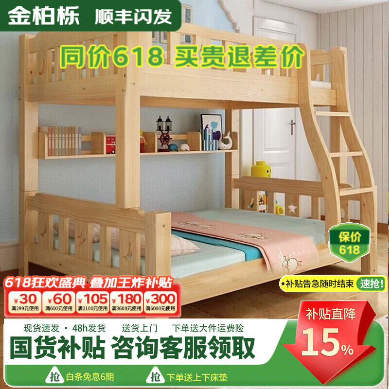 金柏櫟 實木床 上下鋪 小孩床 實木雙人高低床母子床組合 雙層床上下床 店長推薦 爬梯床+上下床墊 店長推薦 上130下150長200