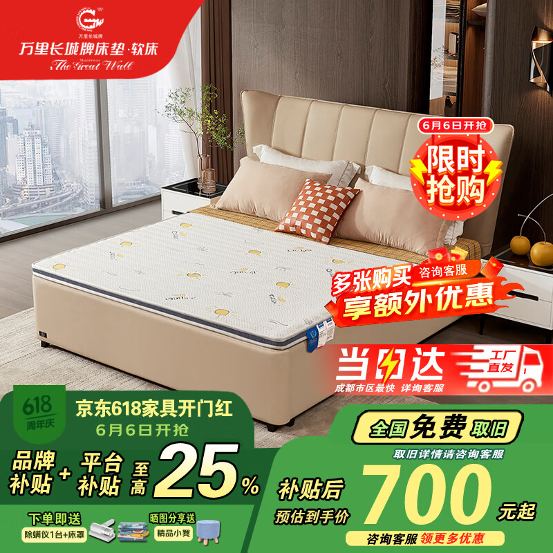 萬里長城牌環(huán)保椰棕墊護脊偏硬1.5米薄墊定制/榻榻米/高箱床床墊飄窗墊 成長版4cm軟棕 整體6cm 【補貼】1500x2000mm