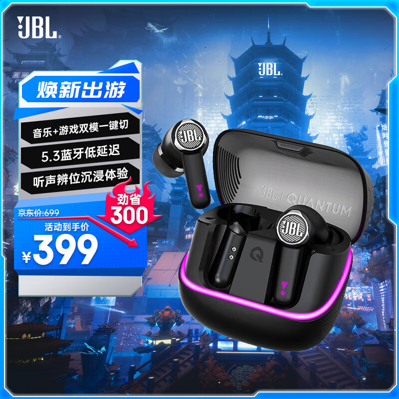 JBL 量子风暴QUANTUM BEAM TWS真无线游戏音乐耳机双模 电竞主动降噪蓝牙耳机 吃鸡听声辨位 毕业礼物 QUANTUM BEAM TWS（新品上市）