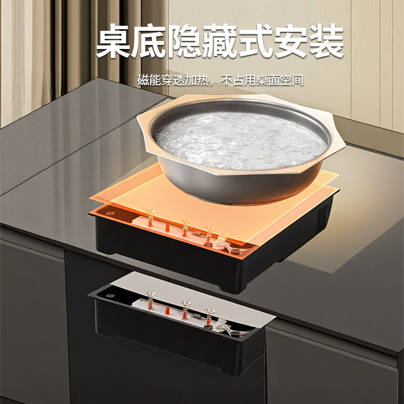 聂歌岩板专用电磁炉餐桌岛台隐藏式电磁炉桌下暗装隔空加热电磁炉家用穿透式岩板隐形电磁炉猛火大功率 无线遥控（黑色）