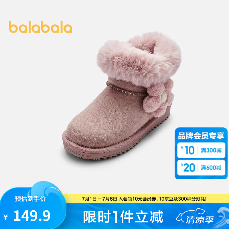 巴拉巴拉兒童雪地靴加絨加厚女童棉靴冬季中筒靴子防滑甜美保暖潮 粉紅60001 31