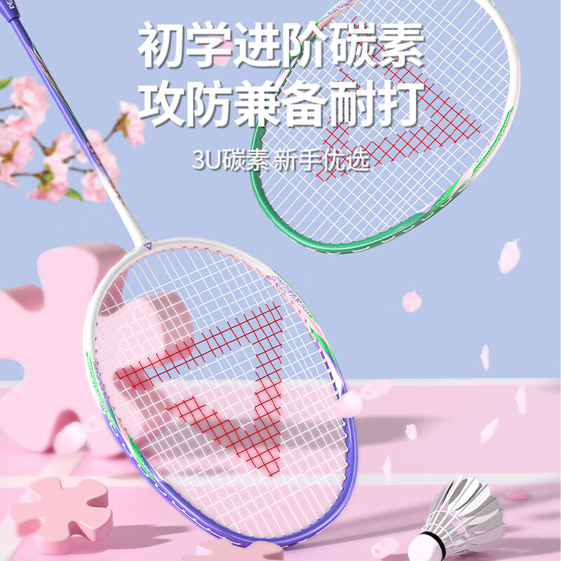 匹克羽毛球拍碳纤维对拍超轻碳素球拍初学者学生成人高颜值双拍 紫青双拍/碳素纤维/耐打6球 轻羽碳素系列