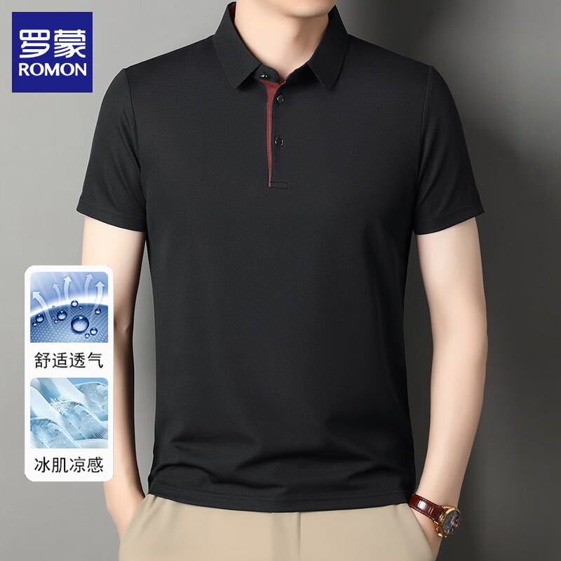 罗蒙（ROMON）短袖t恤男2026夏季新款翻领纯色半袖POLO领体恤衫父亲节爸爸男装 上青 XL