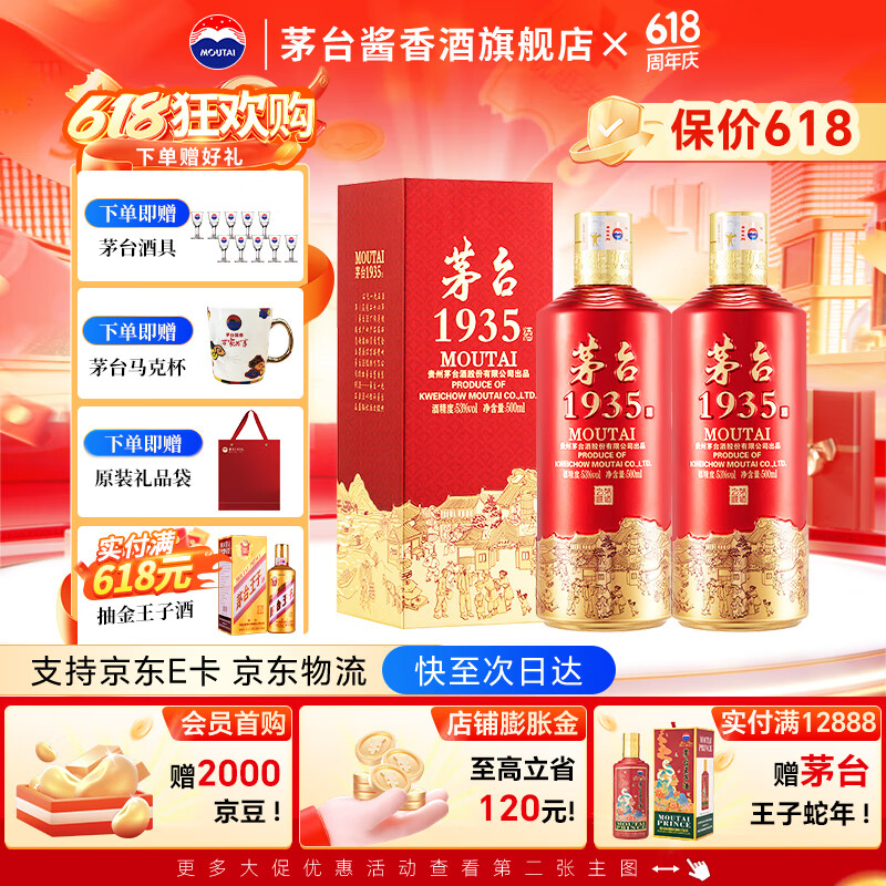 ę́ ę́1935 53�ȡ�500mL��2ƿ