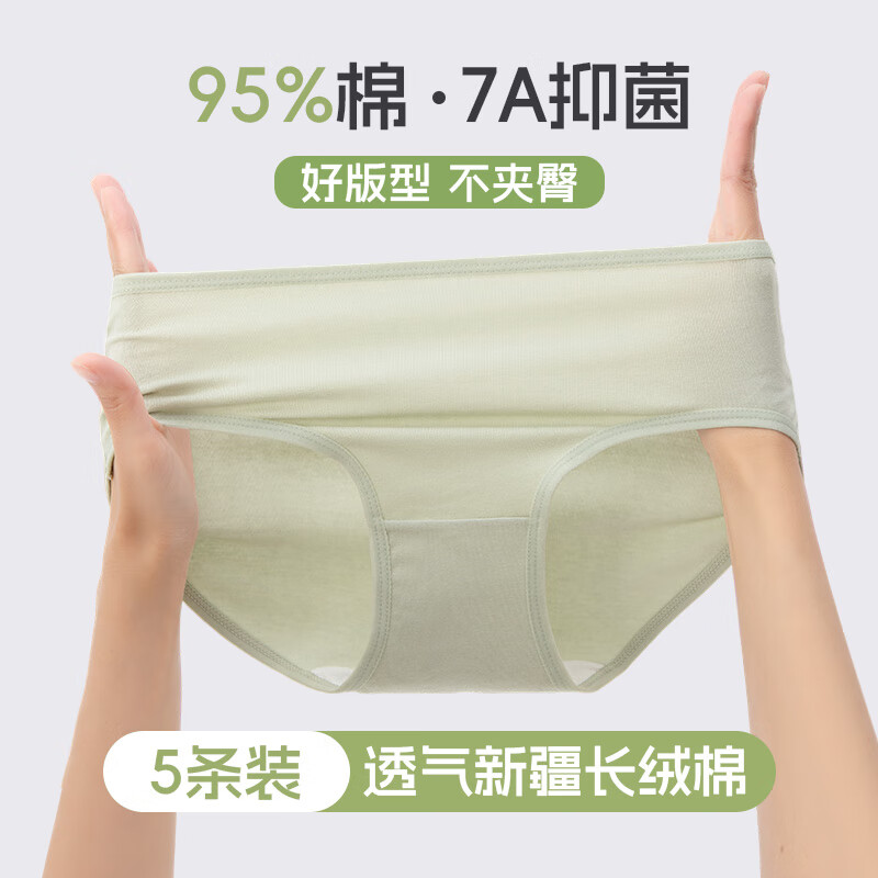 洁丽雅5条装纯棉女士内裤星期裤中腰抑菌底裆少女三角无痕女女式内裤 粉红/温杏/浅灰/浅紫/灰蓝 5条 XL (建议115-135斤)