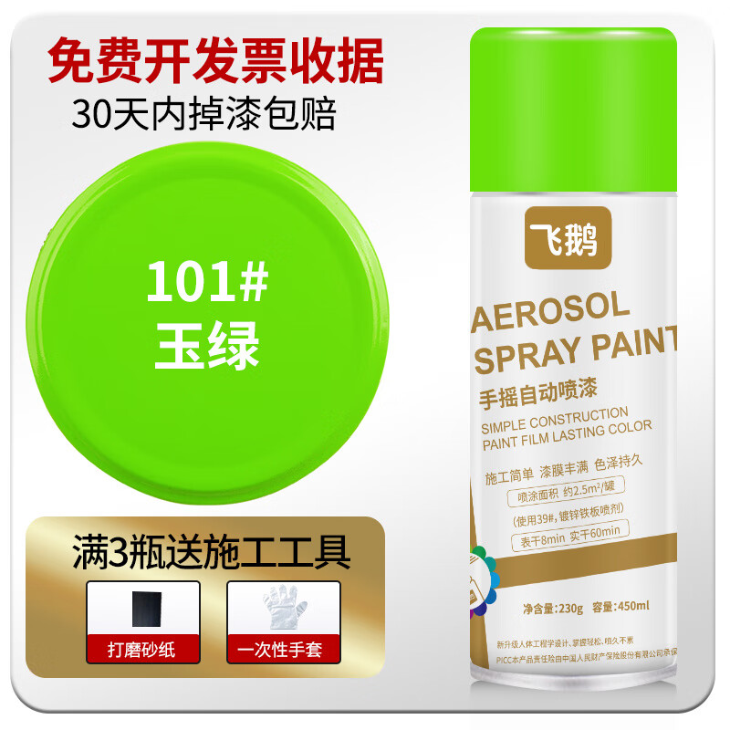 工马绿色自动手摇喷漆罐青草绿深墨绿葱绿玉绿军绿色汽车防锈金属油漆