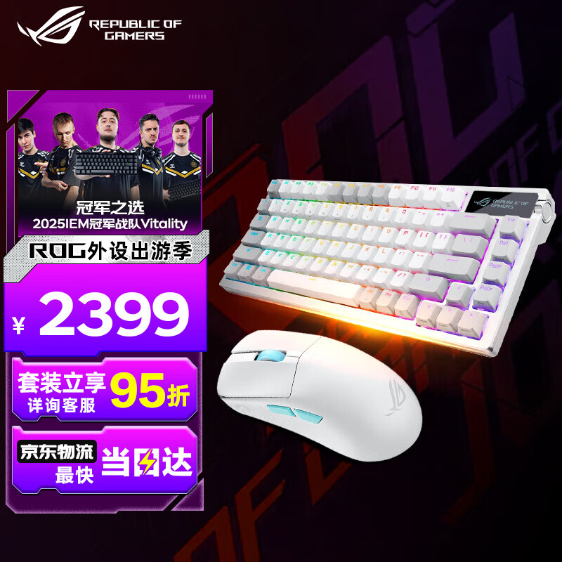 ROG夜魔 机械键盘 无线/蓝牙三模游戏键盘/键盘鼠标套装 75配列 RGB热插拔客制化Gasket结构OLED屏 雪武白轴 +龙鳞Ace（白色套装立减120）强推