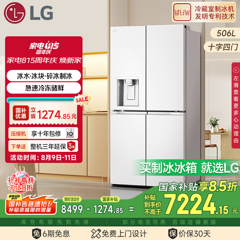 LG|�ֽ� ʮ���Ŀ��ű��� F544MEH62D 506L