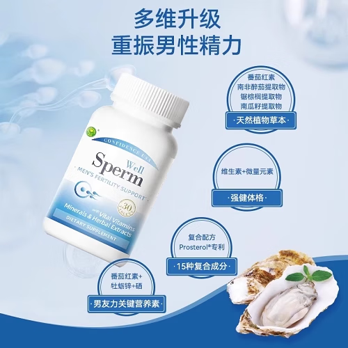 Confidence USA信心康乐辅酶q10备孕组合改善卵子精子质量卵巢保养番茄红素锌硒 (Q孕宝60粒*1+雄力宝30粒*2) 1瓶*2瓶