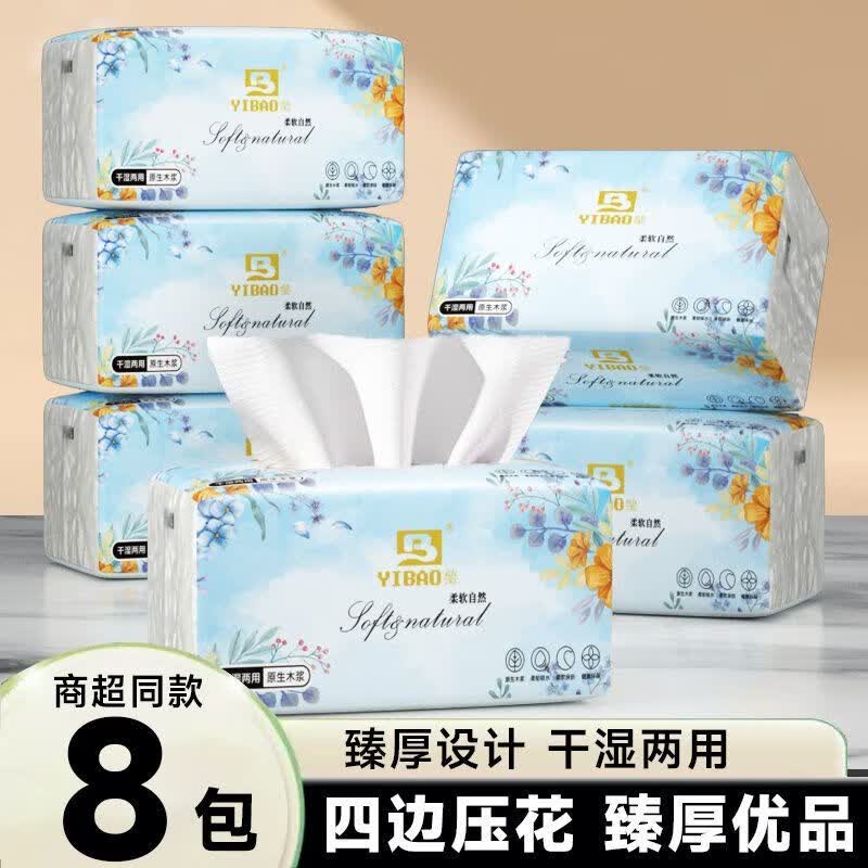 益宝甄厚系列抽纸大包360张原木卫生纸家用宿舍整箱面巾纸餐巾纸 【优等品】 6层 360片*8包 整箱装