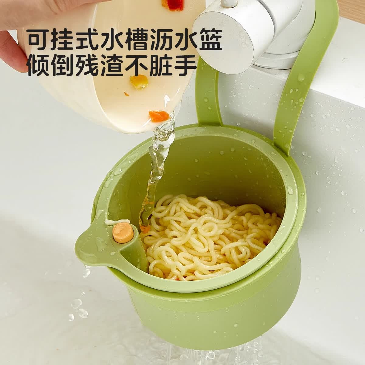 家の物语（KATEI STORY）可挂式水槽沥水篮厨房用水槽分离食物残渣过滤水果清洗滤水篮