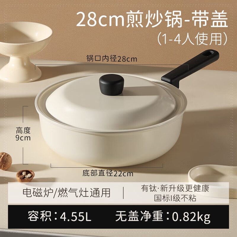 萱靓德国进口品质炒锅不粘锅炒菜家用锅电磁炉燃气灶专用钛轻量平底不 :煎炒锅:带盖有钛不粘:聚热 28cm