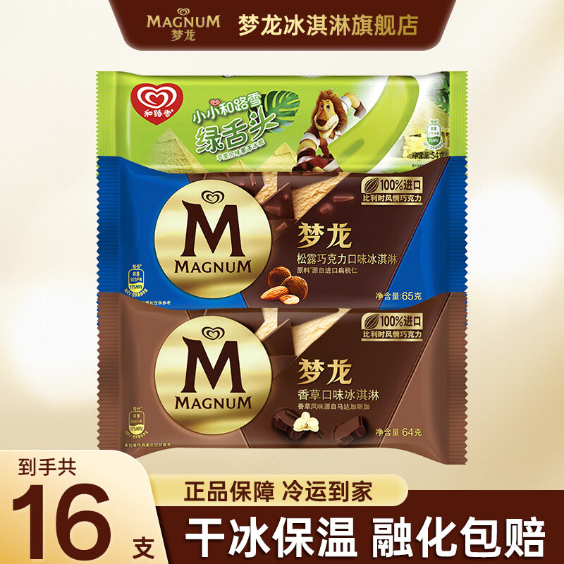 ��·ѩ ����������ͷ 16֧