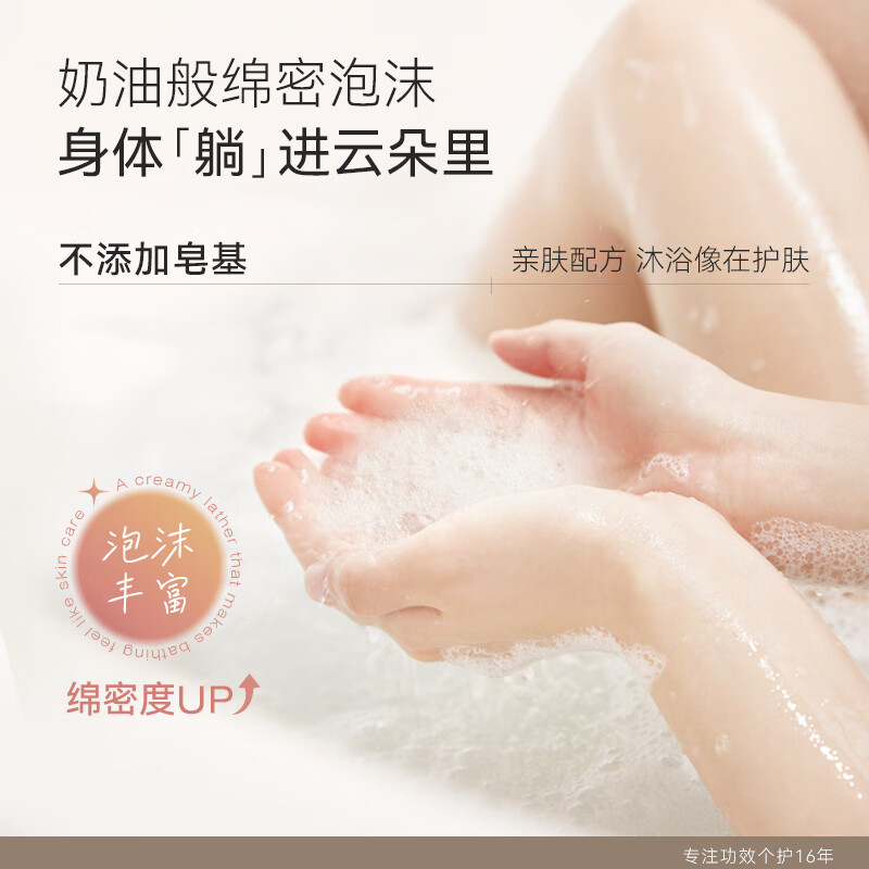 水之蔻月季香沐浴露500ml 持久留香香体沐浴液滋润保湿男女士沐浴乳