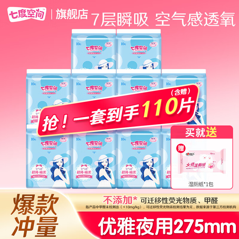 �߶ȿռ�����ϵ������������ҹ�ó����������ҹ������� ��100Ƭ������ҹ��275mm10*10�� 49.8Ԫ