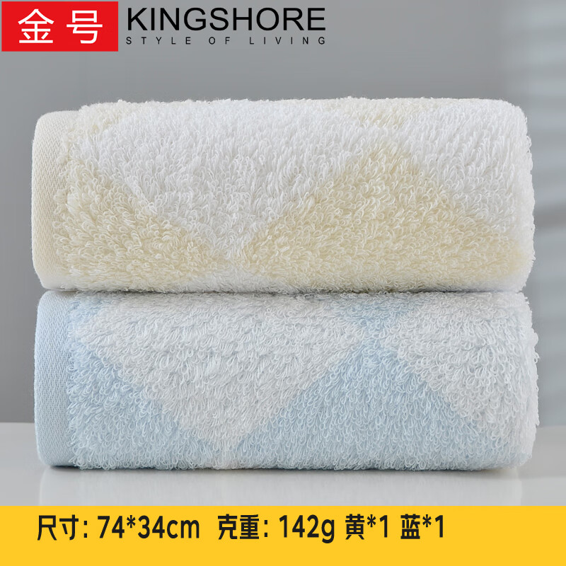金号纯棉加厚亲肤毛巾142g柔软吸水加大居家不易掉毛A类面巾 74*34cm 黄色+蓝色 2条