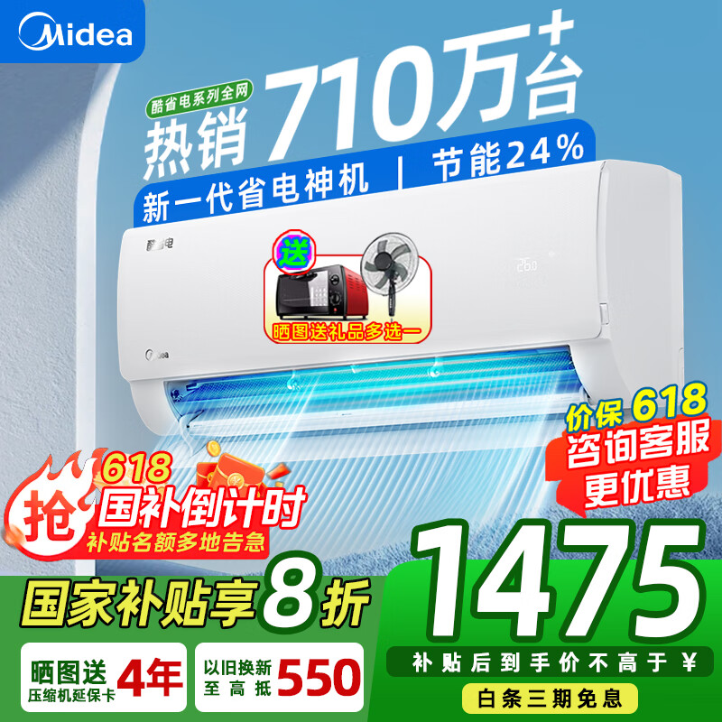 Midea/���� �һ� ��1ƥ ��ʡ�� KFR-26GW/N8KS1-1