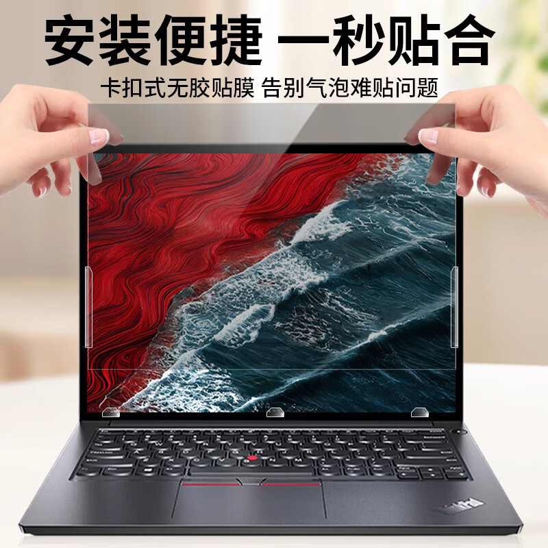 莞膜适用于联想ThinkPad防窥膜360°X13防窥保护膜t14s屏幕膜 【360°不带胶四面防窥膜】可拆卸 23款E16(16寸16:10)