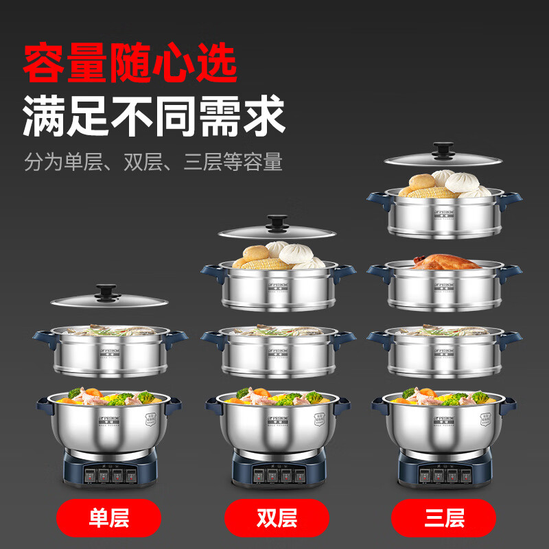 半球（PESKOE）电热锅电炒锅电蒸锅多功能锅家用炒菜锅蒸煮一体式大容量不锈钢电锅电火锅三层大容量蒸笼电热火锅 5L 34CM定时款-304蒸笼-三笼