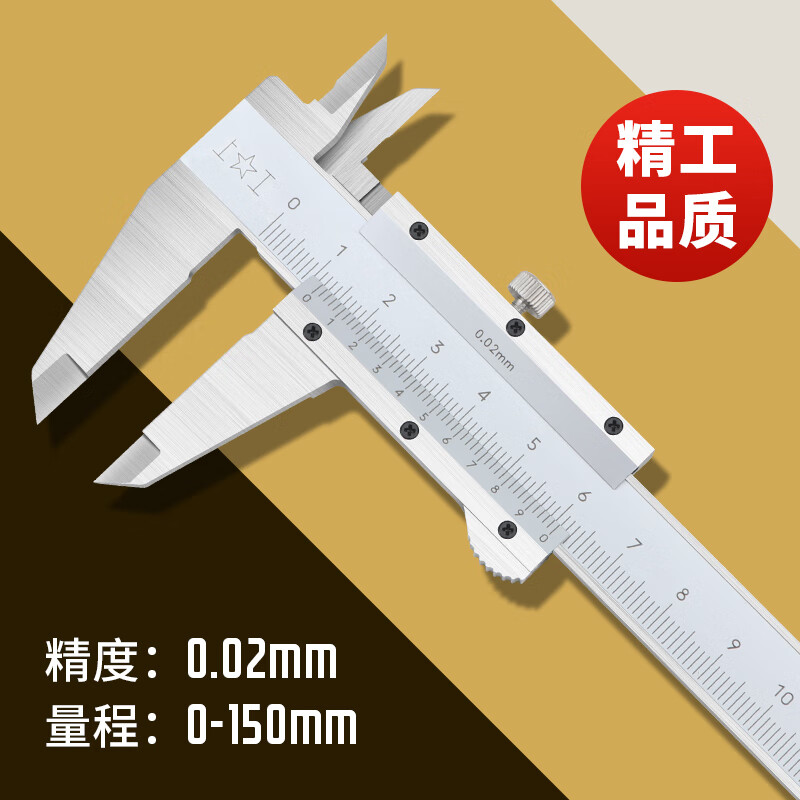 上工高精度四用游标卡尺 0-150mm油标线卡碳钢制造油标卡尺 【211限时达】 SG010四用0-150mm