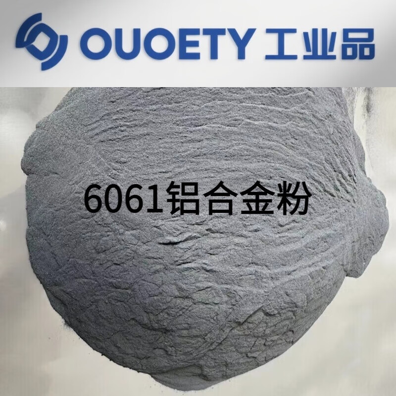 6061铝合金粉航空航天喷涂激光打印15