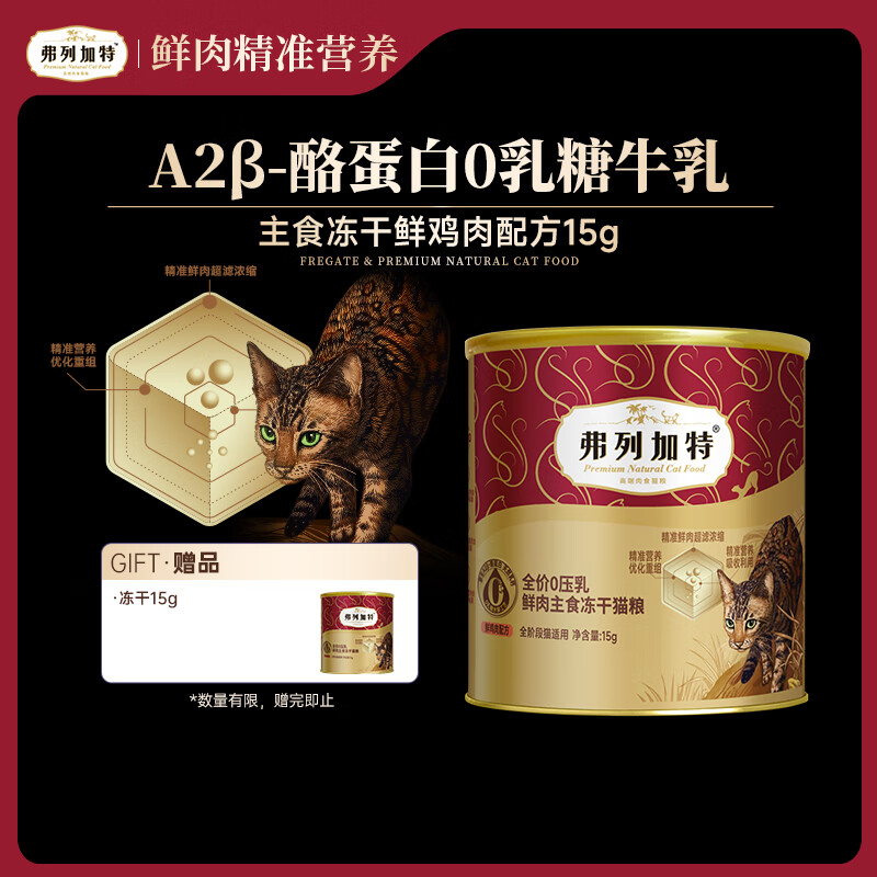 ���м��� ȫ��������ʳ����è�� 15g