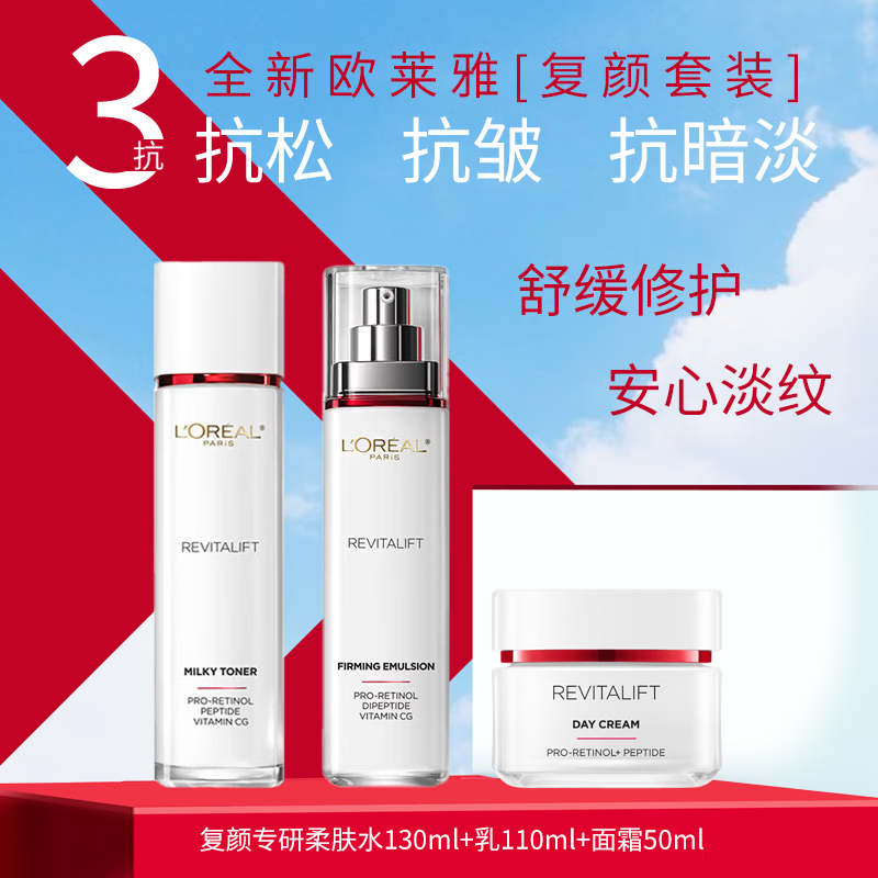 ���ڲ�����ŷ���� L'OREAL����ר�п���ˮ�鵭���ӻƴ���Һ��ˮ��ʪŮʿ��ױ����Ʒ��װ���� ���տ���ˮ��˪��װ������ 212.9Ԫ