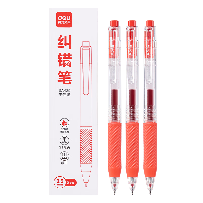 deliԼԱ ٸīˮ 0.5mmSTͷѧԱˢʾʿԱ ɫ3֧/SA429 6.96Ԫ2.32Ԫ/