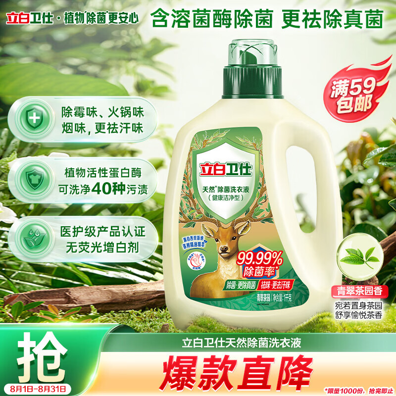 libai/  ϴҺ 72СʱЧ־ 1kg 16.68Ԫ