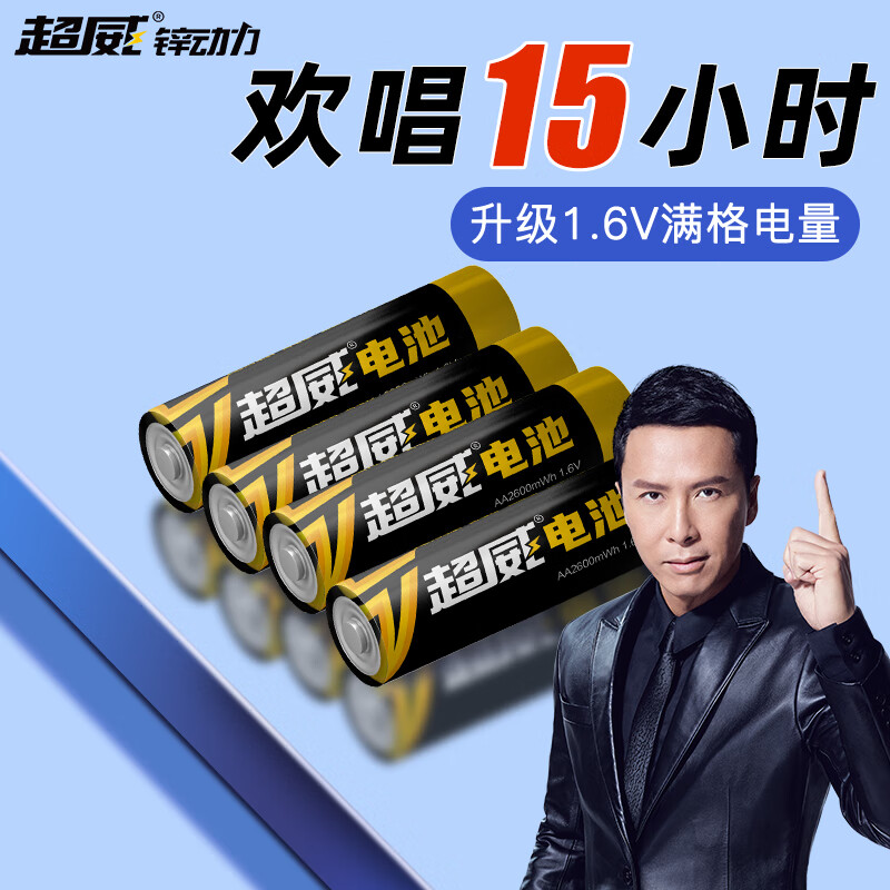 6v大容量可充电电池镍锌电池aa五号麦克风玩具键鼠用 5号麦克风2600
