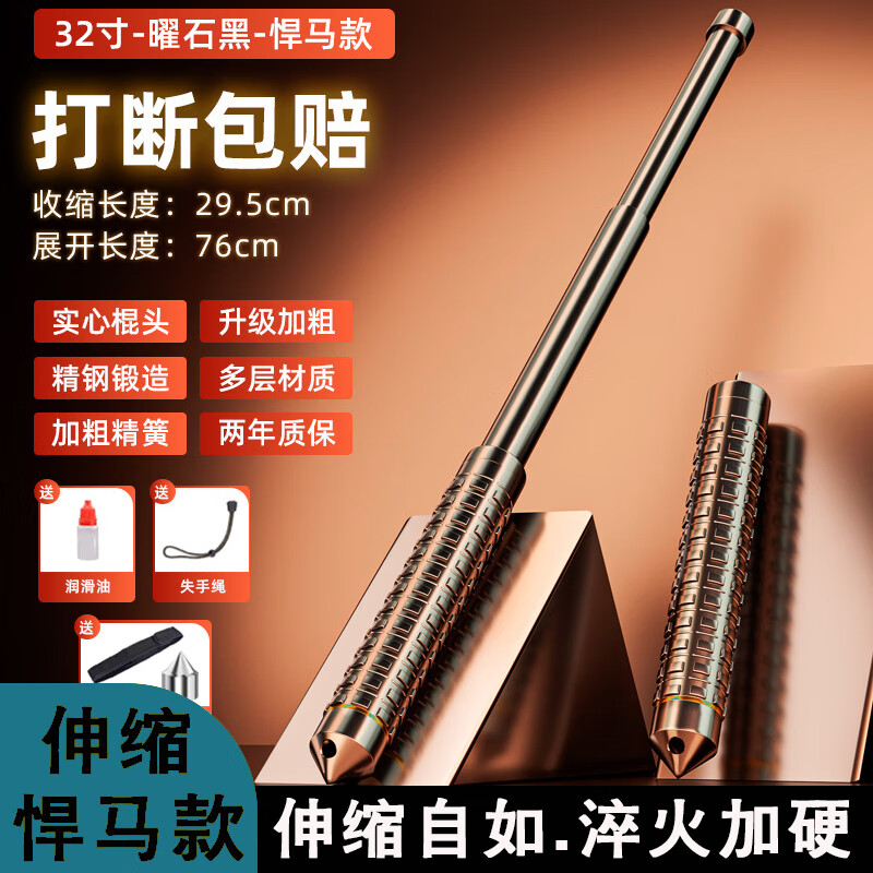 防身武器合法随身实心甩棍伸缩棒武器防熊打狗棒自卫神器车载户外 悍马款黑色-32寸76CM伸缩-磨具钢 防身装备-棍身加粗.坚韧耐用