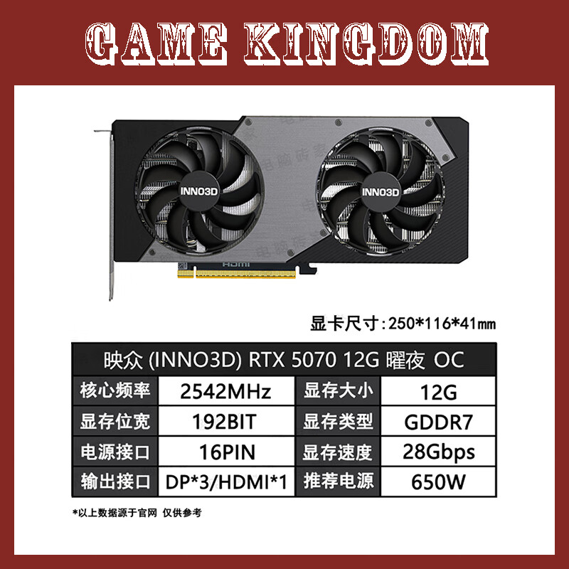 映众RTX5060TI RTX5070TI 5080 5090D映雪曜夜X3OC超级冰龙AI设计显卡 映众RTX5070 矅夜X2 OC