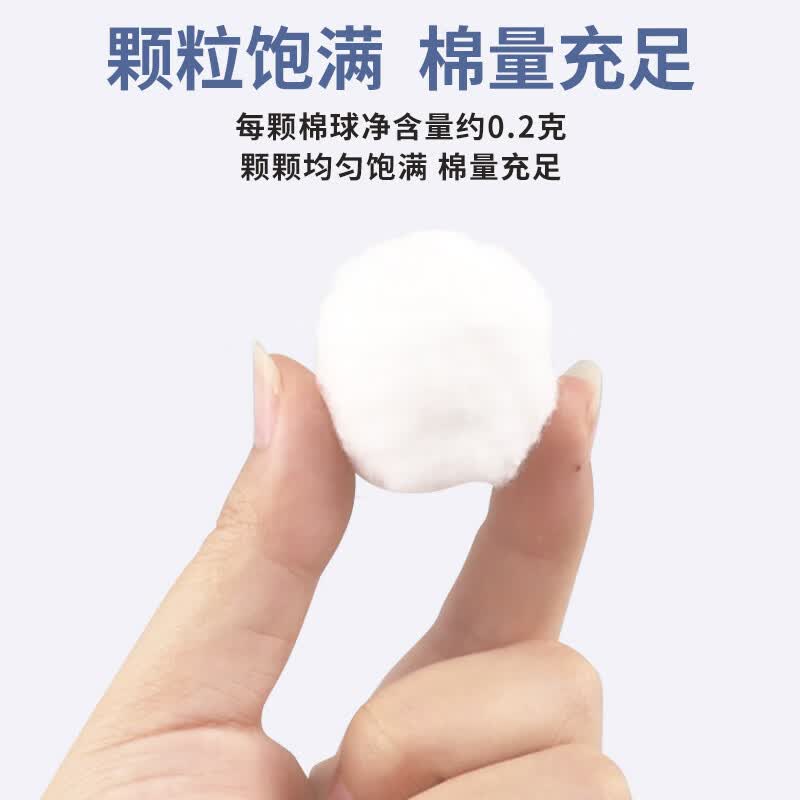 飘安医用棉球无菌消毒卫生棉球5粒小袋便携包装皮肤创面清洁处理 0.2g/个*200袋共200g