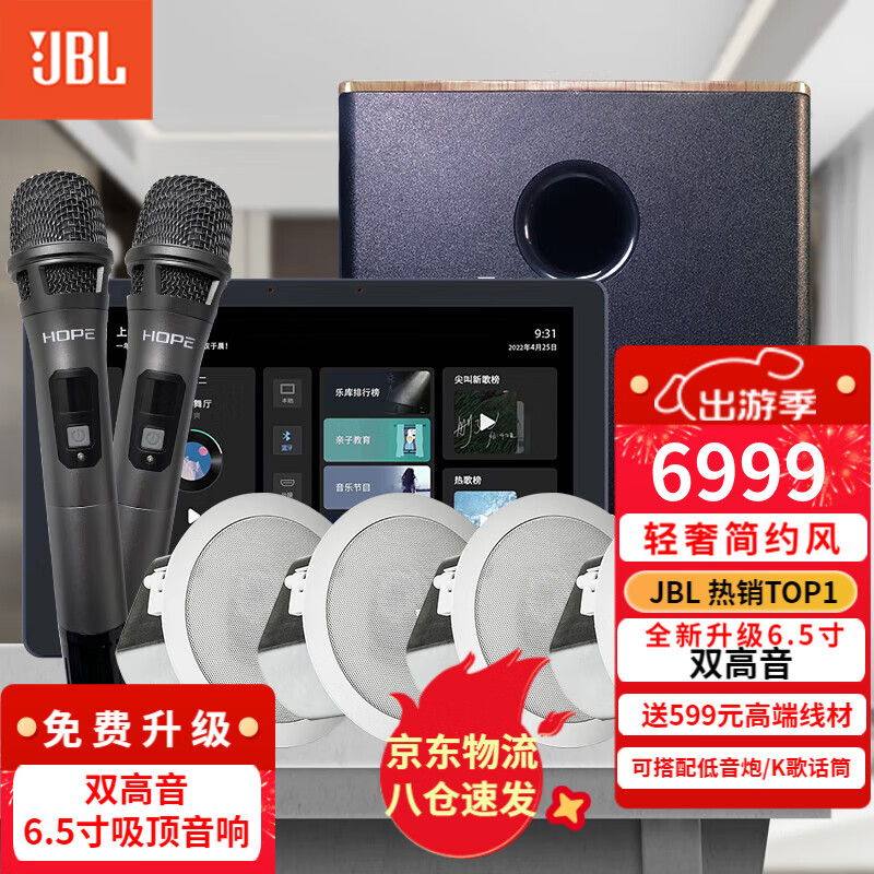 JBL 吸頂音響套裝jbl背景音樂嵌入式喇叭家庭影院音箱觸摸屏主機定阻客廳臥室家庭ktv智能5.1 JBL吸頂音響4只+智能主機+話筒+炮
