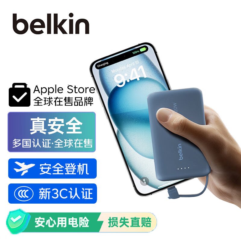 ������BELKIN����籦3C��֤���Ϸɻ� �Դ����ֻ��ƶ���Դ ����ƻ��iPhone��Я1��������20W ��ɫ