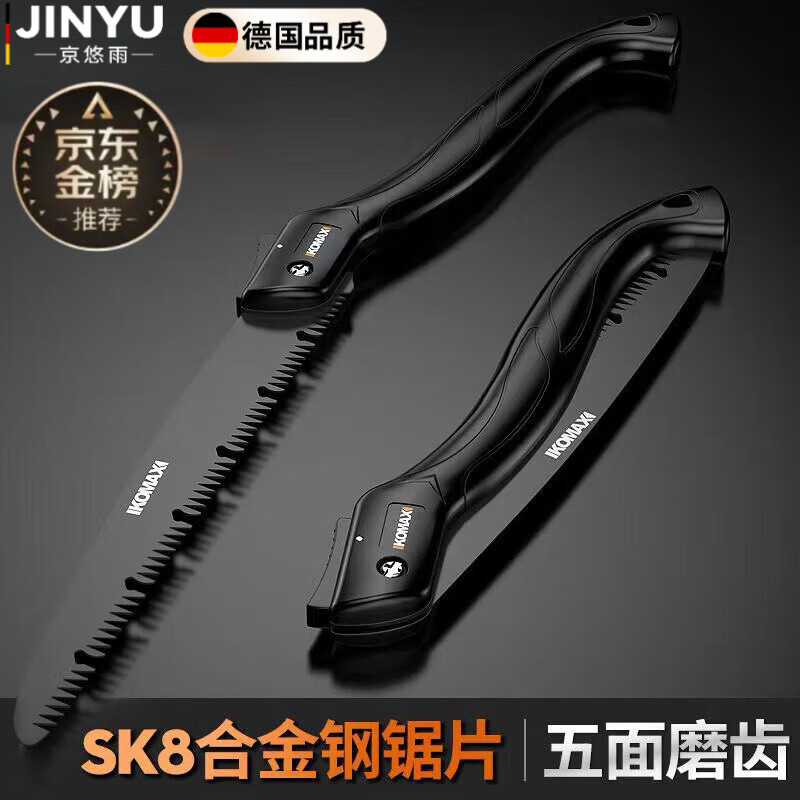 京悠雨德國原裝品質(zhì)折疊手鋸金剛手據(jù)木頭日本鋸樹神器家用小型手持鋸子 中號黑金剛折疊鋸(升級鋸片)