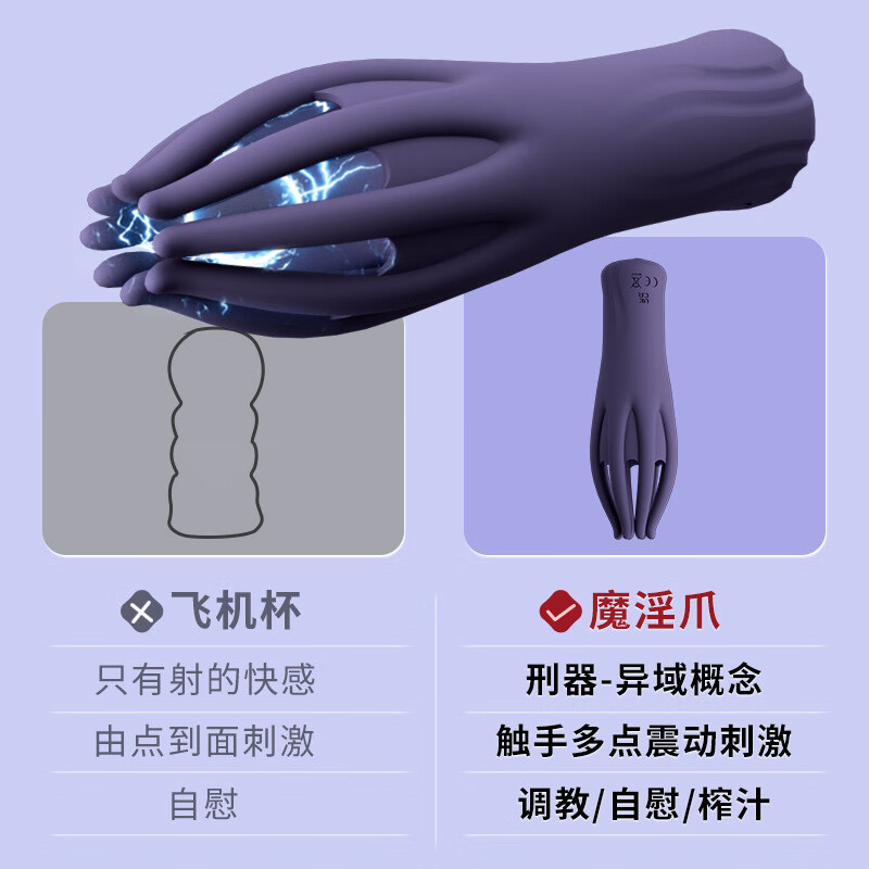 全自动丁丁阴茎按摩训练器男用自慰多频震动飞机杯成人情趣性用品 魔淫爪 红色