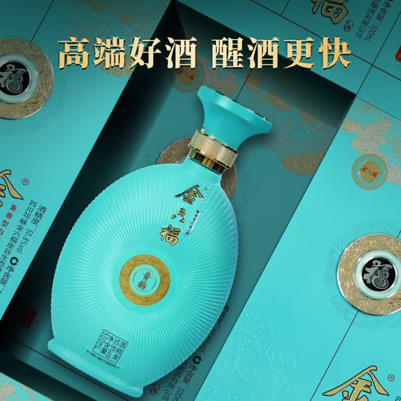 金六福酒 兼香型白酒 纯粮食 口粮酒 白酒 喜酒 宴请礼盒 送礼 端午送礼 50.8度 500mL 4瓶 青韵 配礼袋