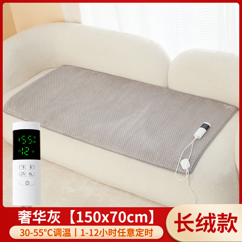 DEATKN德国沙发电热毯单人美容床冬季客厅加热坐垫小尺寸沙发上的电褥子 奢华灰【150x70cm】菠萝绒面料