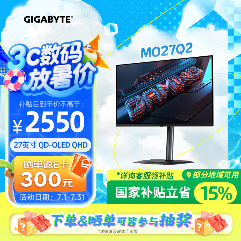 ���� �羺��ʾ�� MO27Q2 27����QHD��240Hz��0.03ms��HDR400