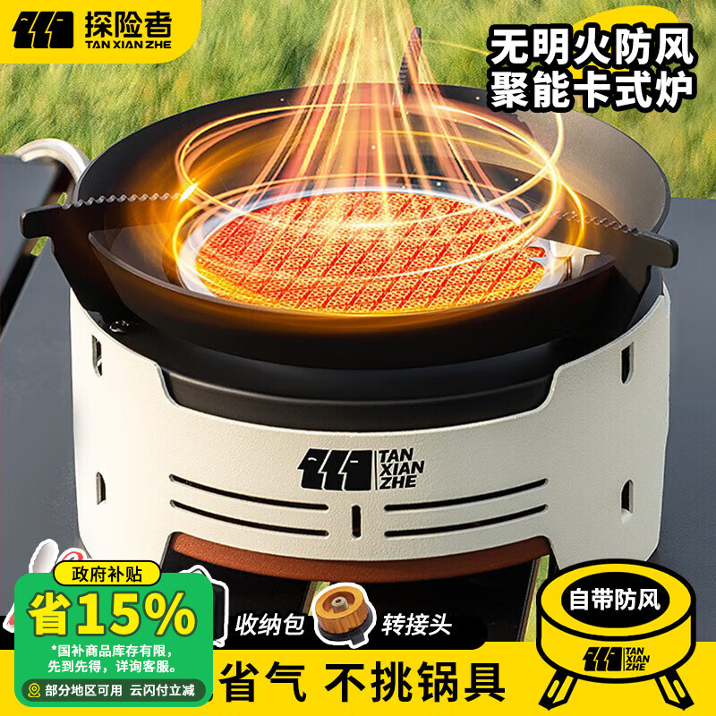 探險者卡式爐分體式卡磁爐防風(fēng)紅外線燃氣爐煤氣灶戶外爐具露營瓦斯?fàn)t 烈焰紅外線爐【轉(zhuǎn)接頭+收納包】