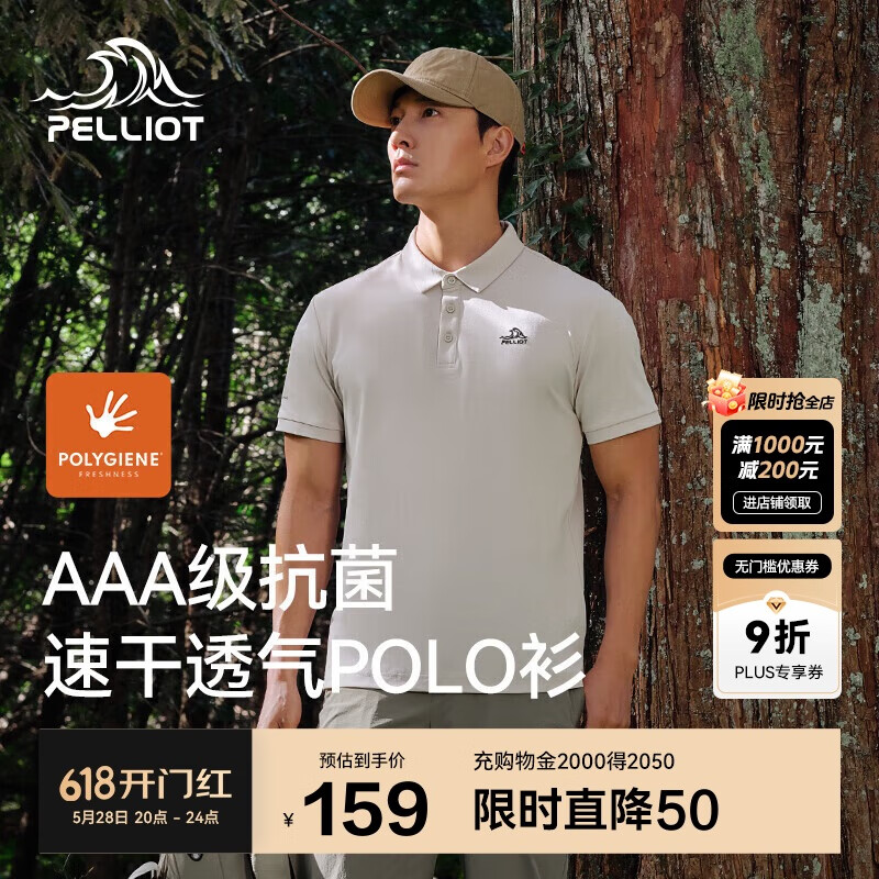 伯希和（Pelliot）戶(hù)外速干polo衫商務(wù)T恤男女速干衣夏季短袖翻領(lǐng)半袖11421507灰XL
