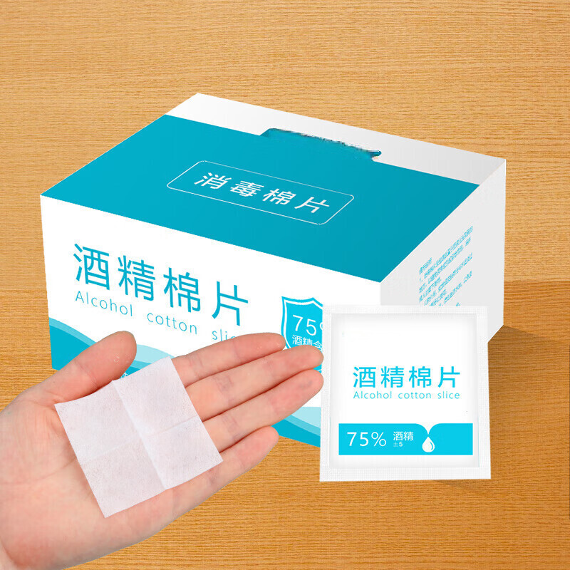 酒精棉片酒精一次性家用护理清洁独立包装酒精棉片6*6cm 酒精棉片200片