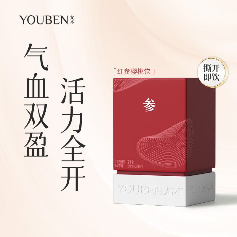 尢本红参樱桃饮15ml(14袋)5年长白山红参浸膏人参皂苷气血双补滋补