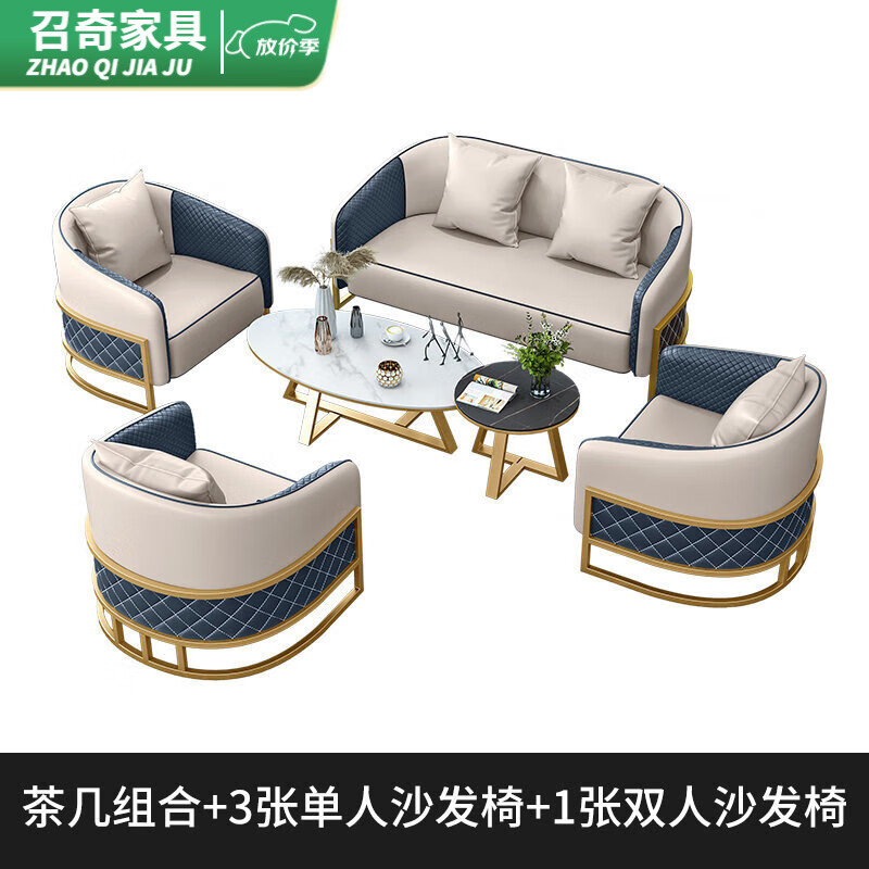 諦怡售樓處洽談桌椅組合奶茶店圓桌酒店美容院卡座商務(wù)會客接待沙發(fā) 3單人+1雙人+茶幾咖色