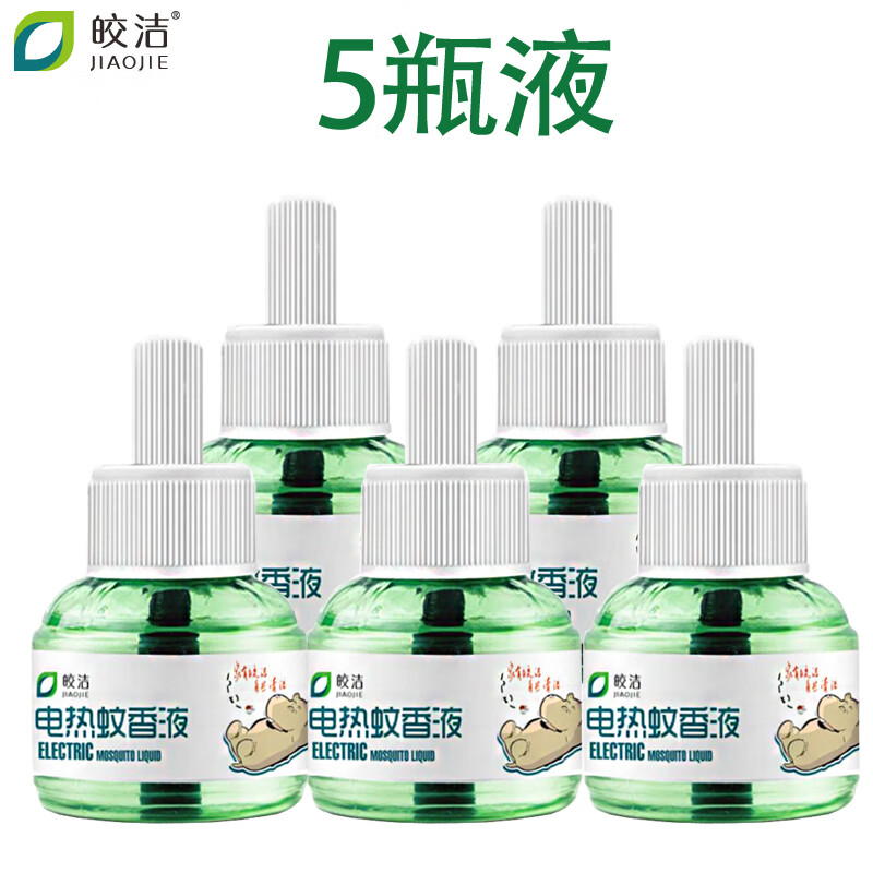 皎洁电热蚊香液驱蚊液插电式加热器家用宾馆酒店补充灭蚊液电蚊香 5瓶液